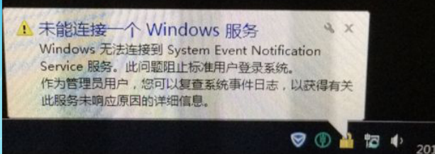未能连接一个windows服务