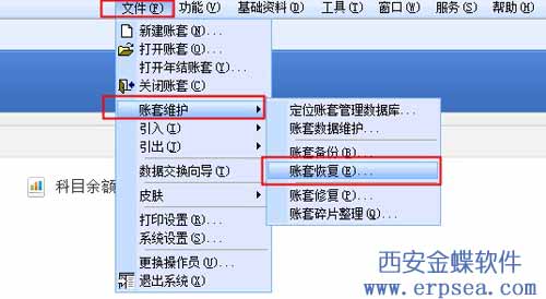 进入软件点击导航中的文件-账套维护-账套恢复