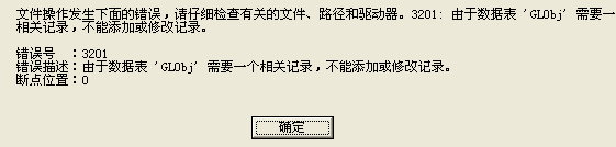 金蝶kis标准版增加固定资产卡片报错