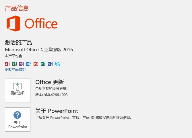 office2016