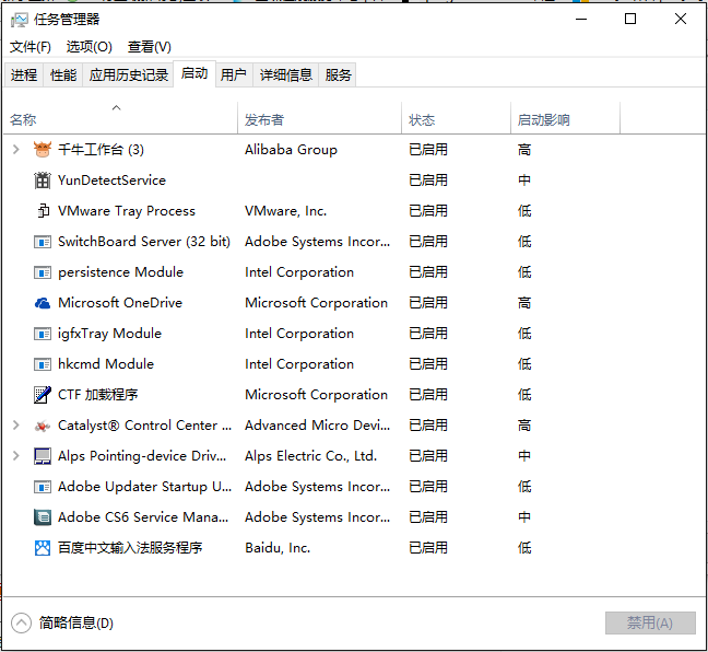 win10开机启动项管理