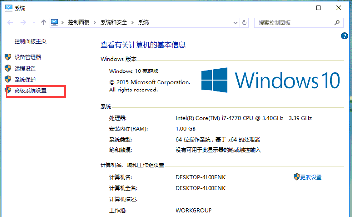 关闭win10自动更新硬件驱动功能