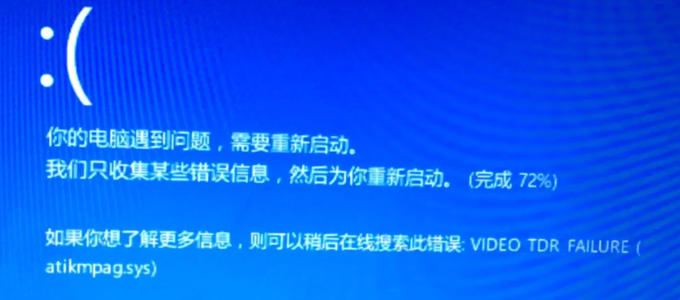 戴尔（dell）atikmpag.sys蓝屏flash无法播放解决办法