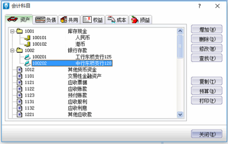 现金银行科目录入完成