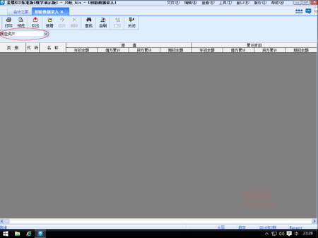 “固定资产”录入窗口
