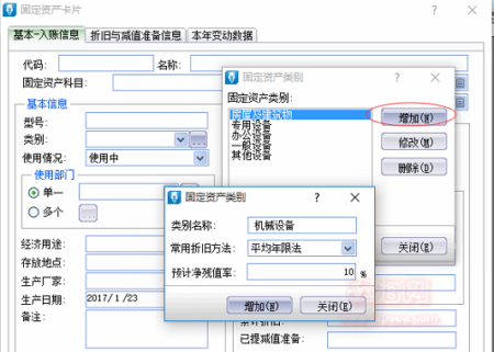 新增类别