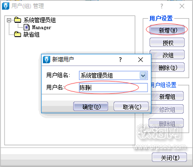 “新增用户”窗口
