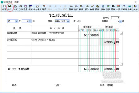 第二条分录