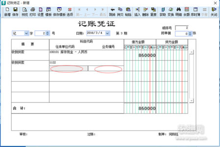 “会计科目”栏录入“1122”科目