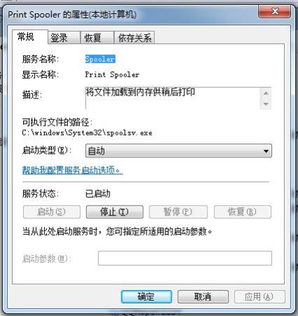 “print spooler”启动方法