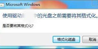 移动硬盘提示需要格式化