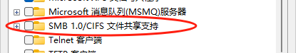 win11怎么开启SMB1.0/CIFS