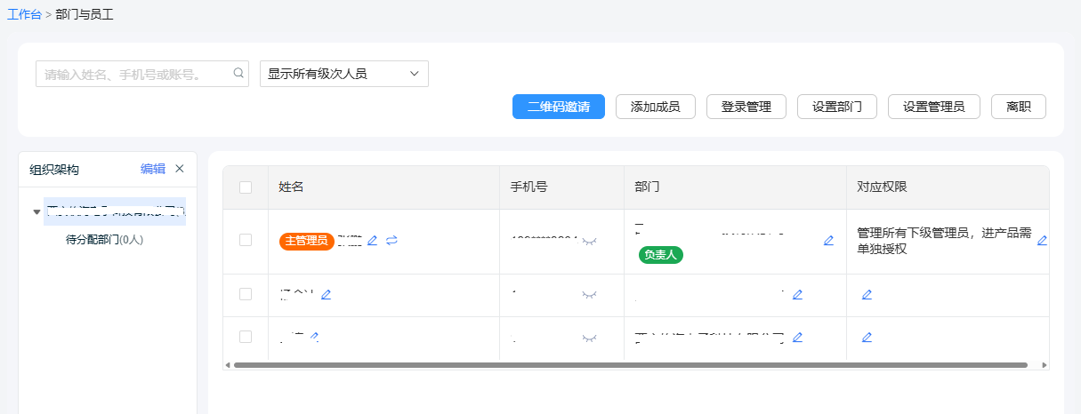 金蝶AI小微企业管理工作台更新升级